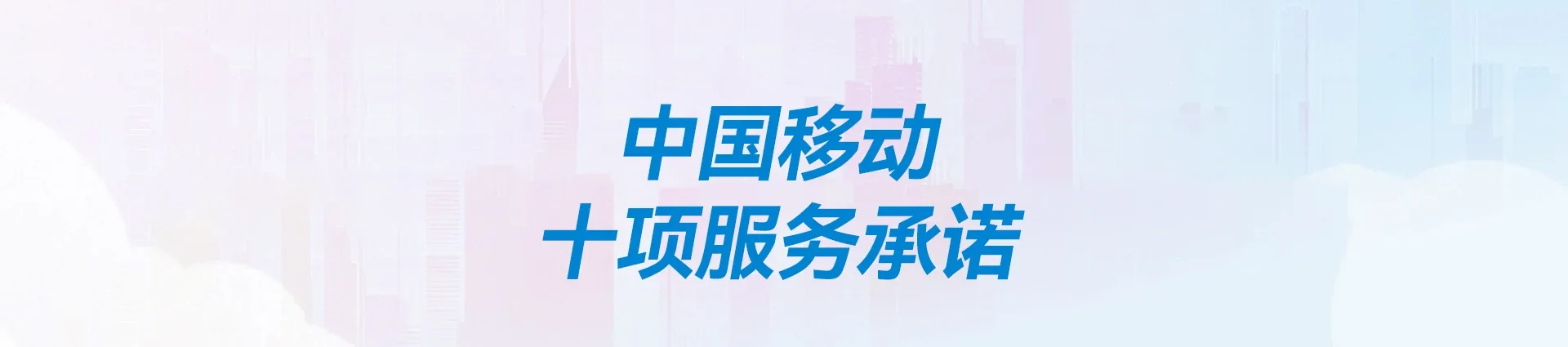 北票市移动宽带