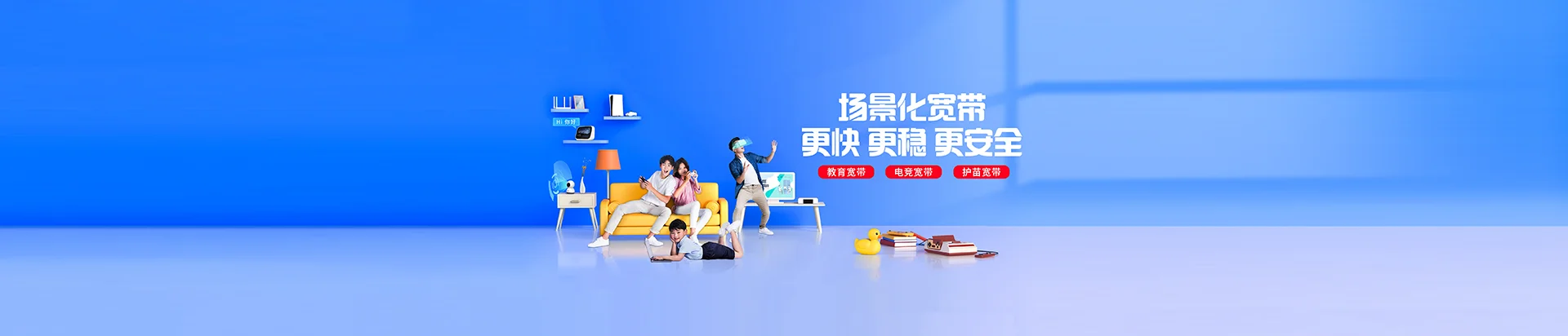 北票市移动宽带