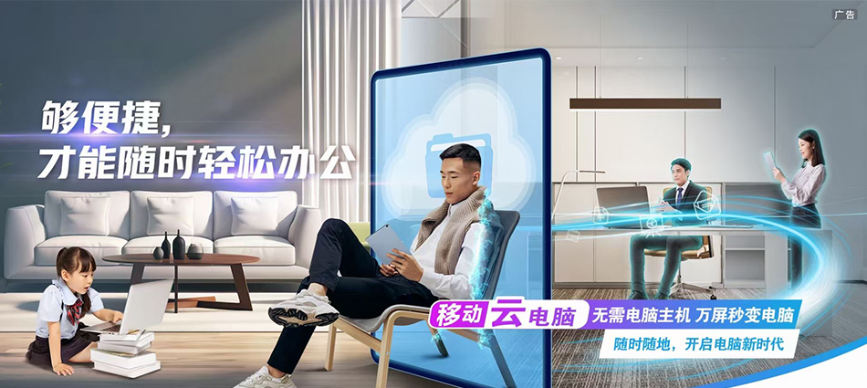 中国移动北票市移动宽带