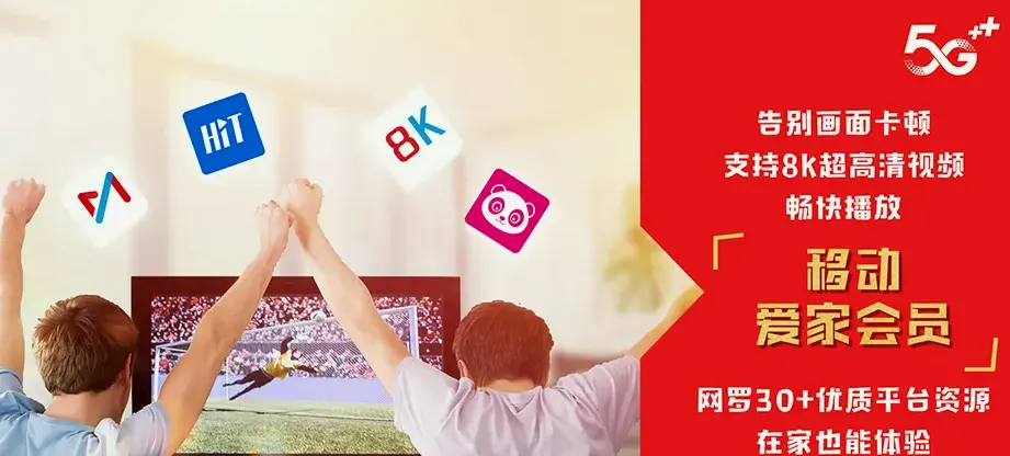 北票市北票市泉巨永乡 移动宽带